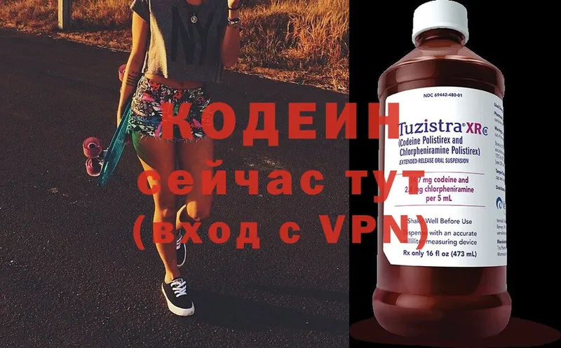 наркота  Богородицк  Codein Purple Drank 